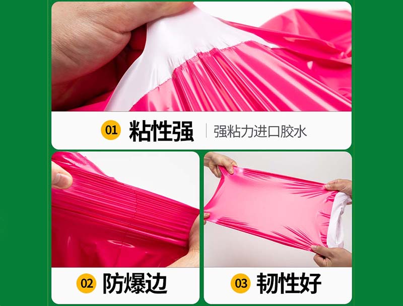 侯马玫红色快递袋-04