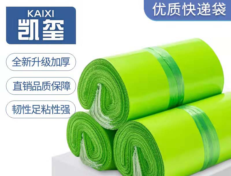 侯马果绿色快递袋批发