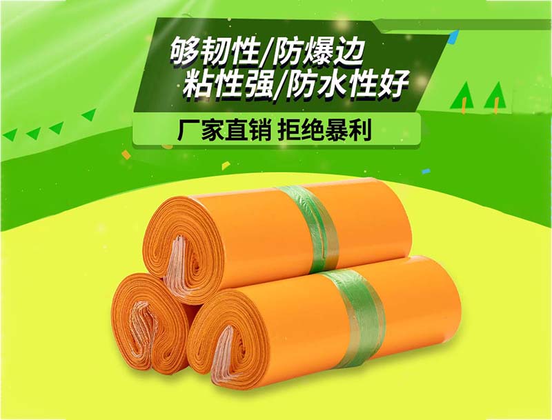 侯马橙色快递袋-03