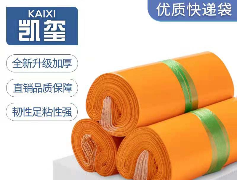 侯马橙色快递袋定制