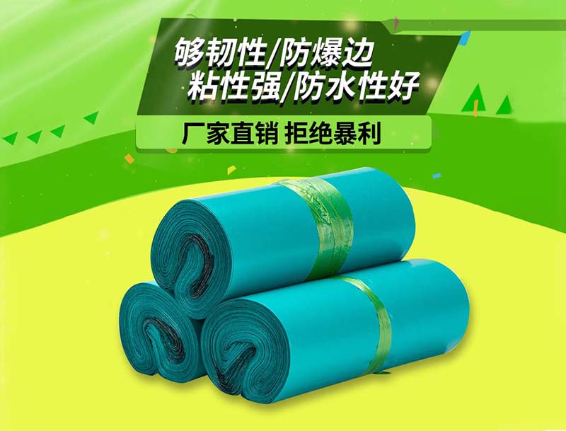 侯马绿色快递袋-04
