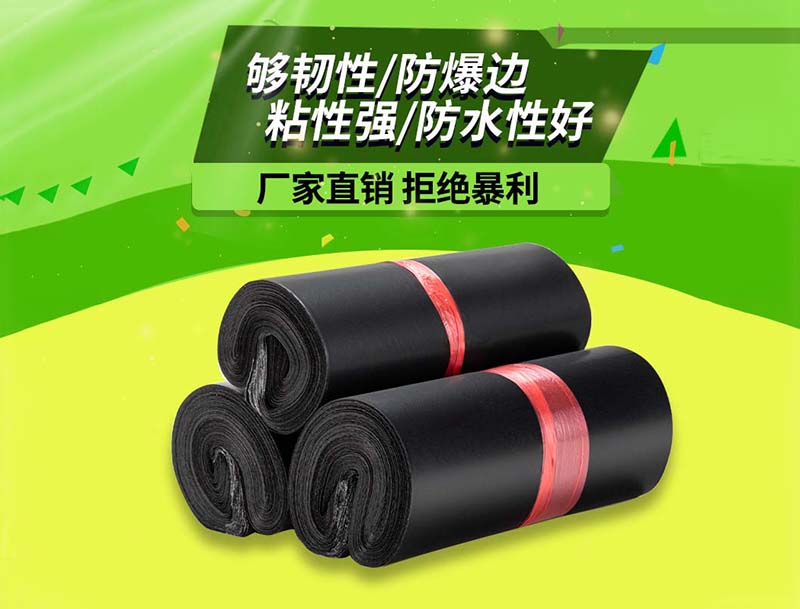 侯马黑色快递袋-06