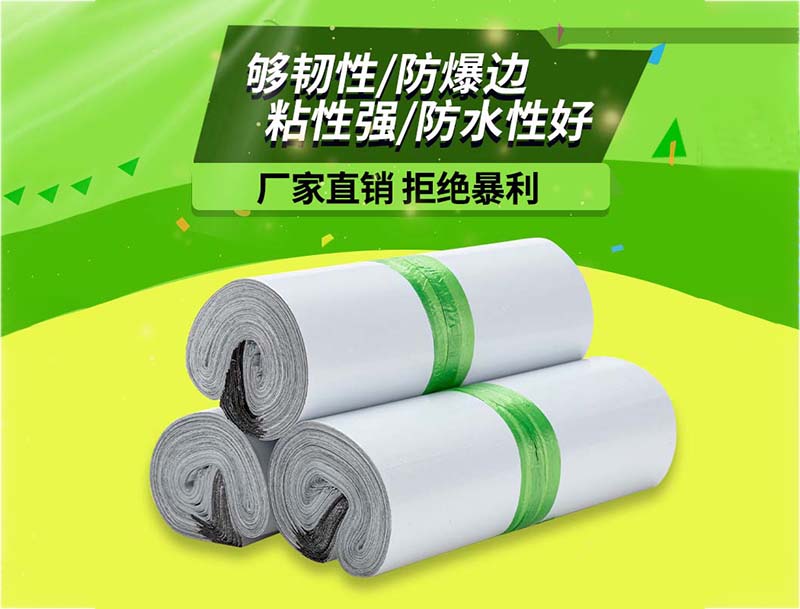 侯马白色快递袋-03